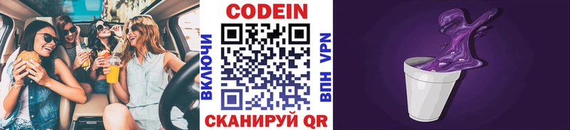 Купить закладки  Сорск  Кодеин напиток Lean (лин) 