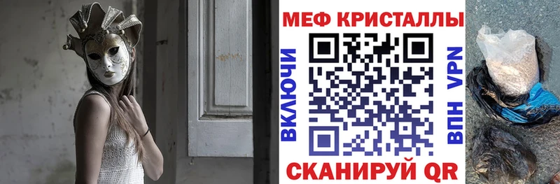 Купить  Сорск  МЕФ мяу мяу 