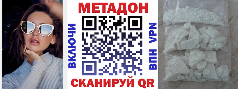 Купить где  Сорск  Метадон мёд 